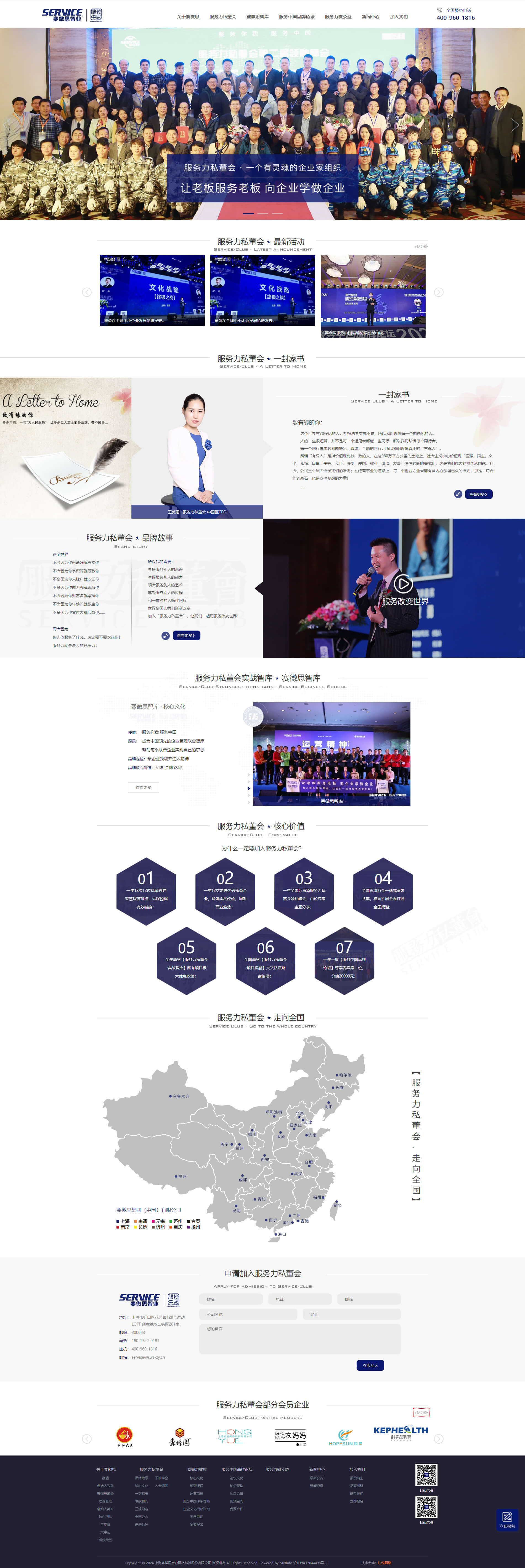 上海赛微思智业网络科技.jpg